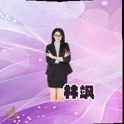 林飒