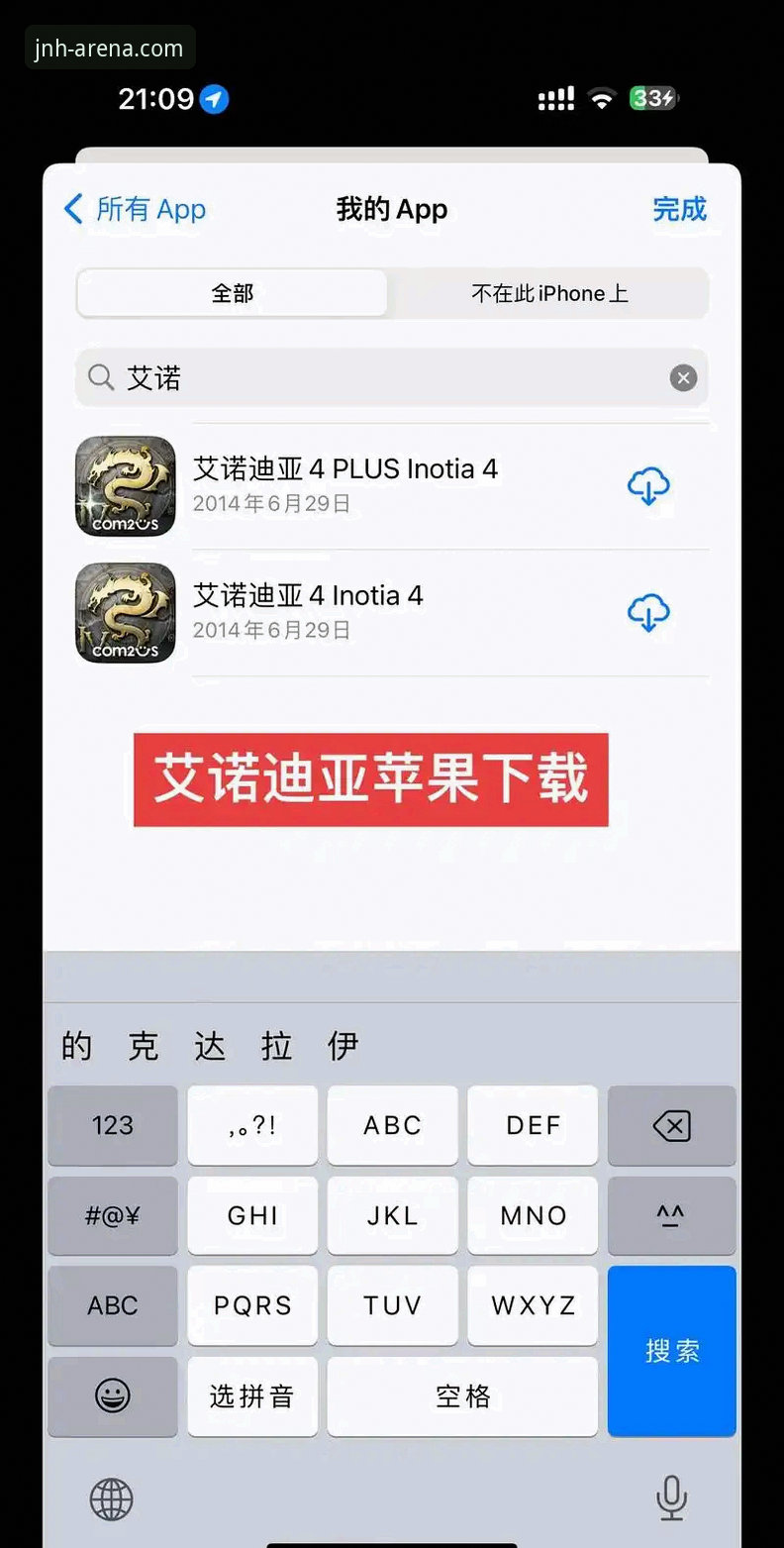 2024今年会JNH苹果设备安装教程最新动态：iOS用户如何快速下载与配置